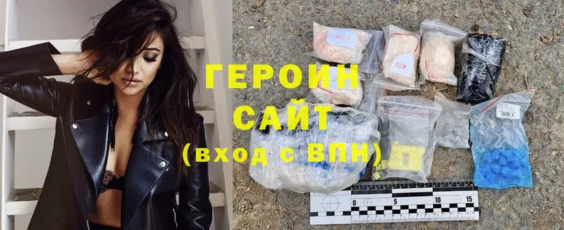 это формула  наркотики  Анива  ГЕРОИН Heroin 